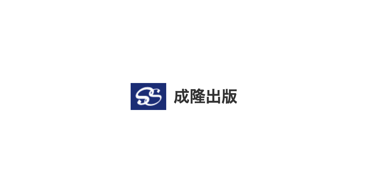 成隆出版 - 未知を紡ぎ、流れを編み出す